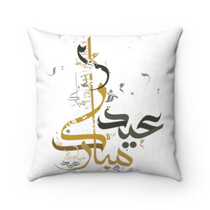 Eid Mubarak - Suede Square Pillow