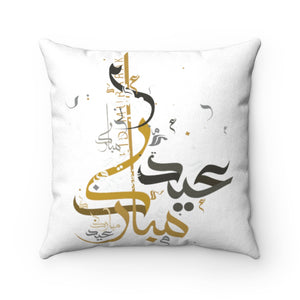 Eid Mubarak - Suede Square Pillow