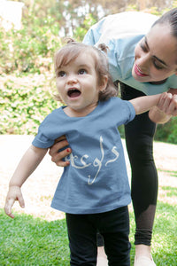 PAMPERED - Baby Jersey Short Sleeve Tee